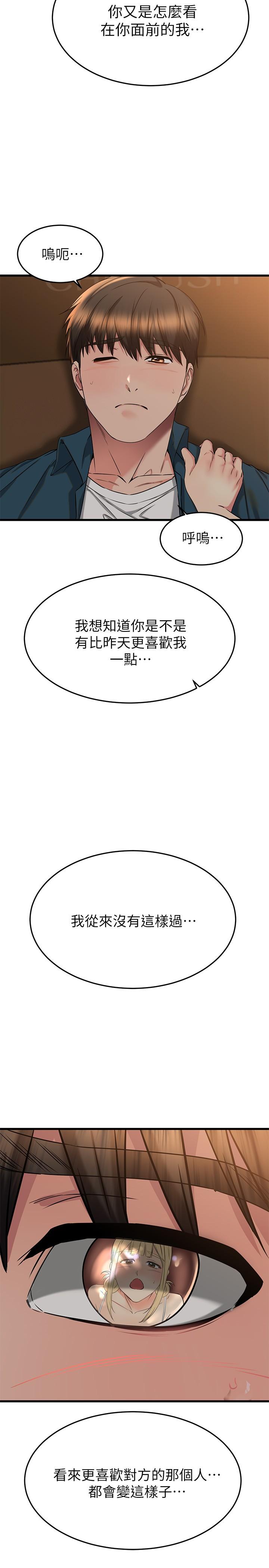 13P - 我的好友太超过!