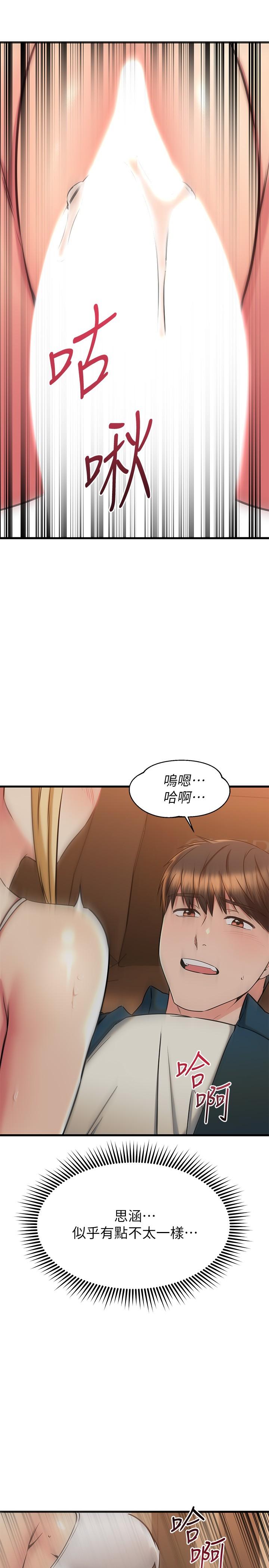 19P - 我的好友太超过!