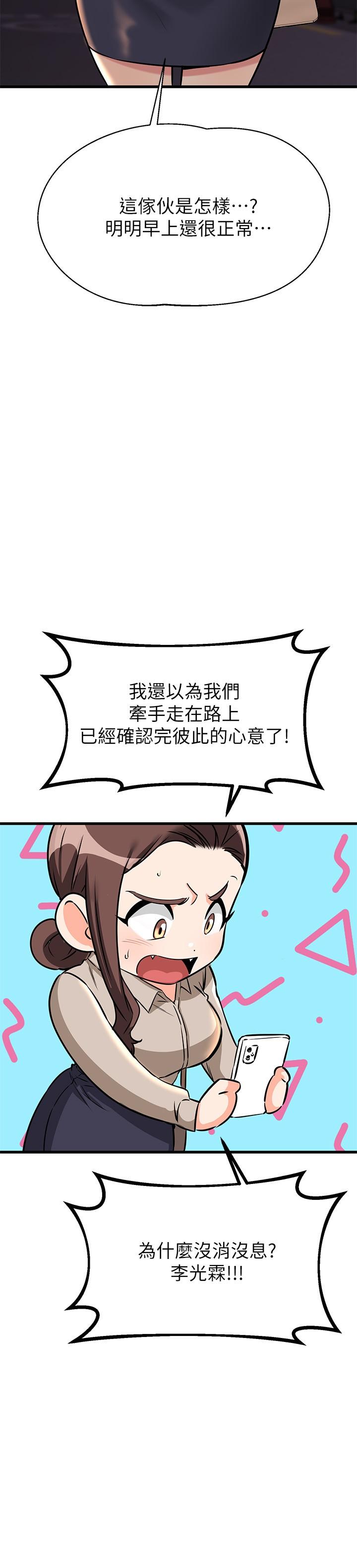 41P - 我的好友太超过!