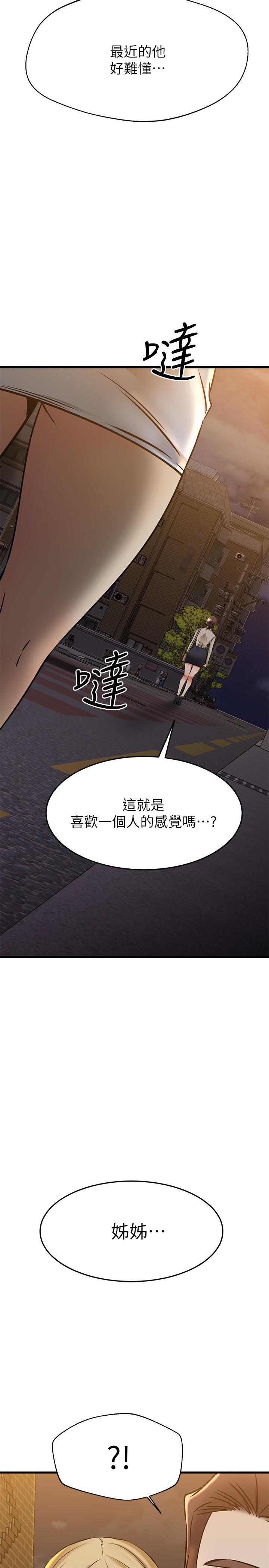 43P - 我的好友太超过!