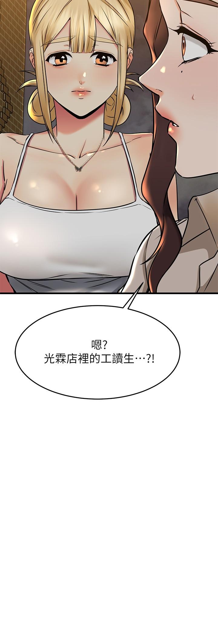 44P - 我的好友太超过!