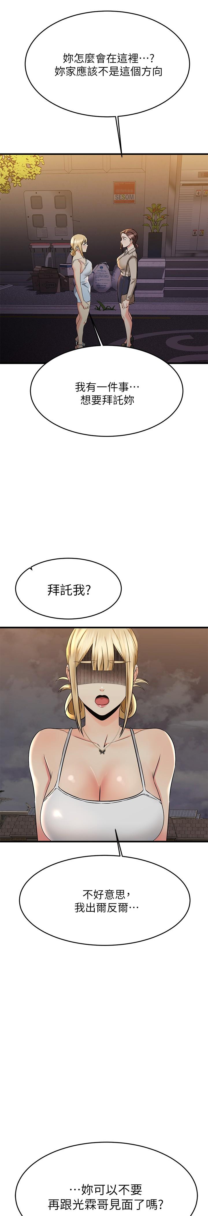 45P - 我的好友太超过!