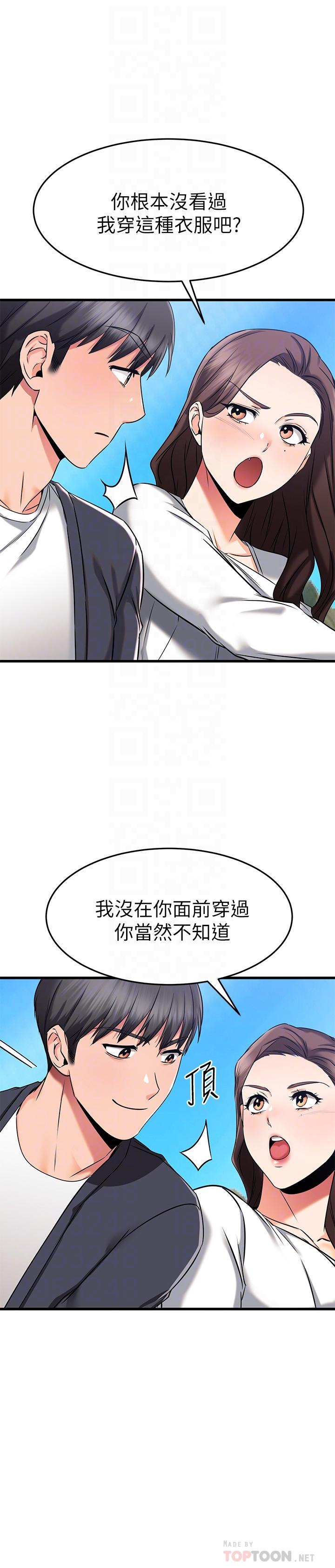 18P - 我的好友太超过!
