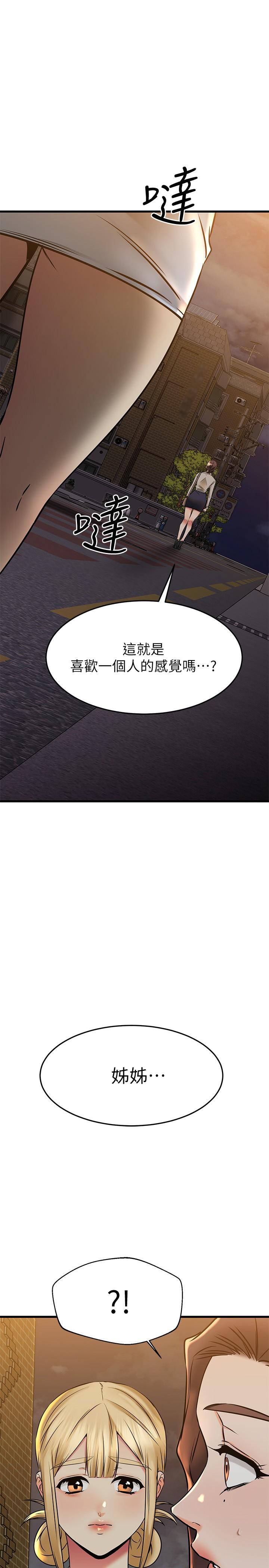 1P - 我的好友太超过!