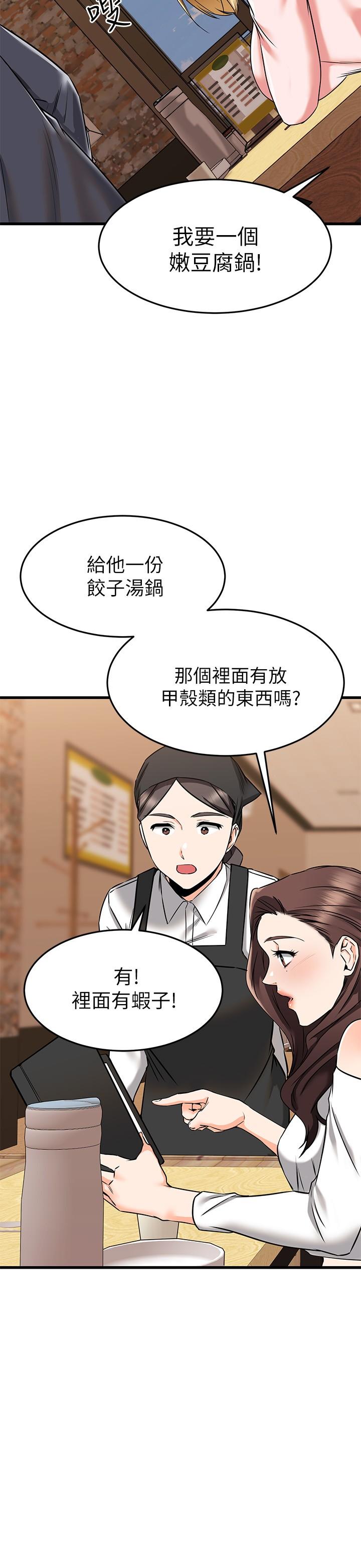 24P - 我的好友太超过!