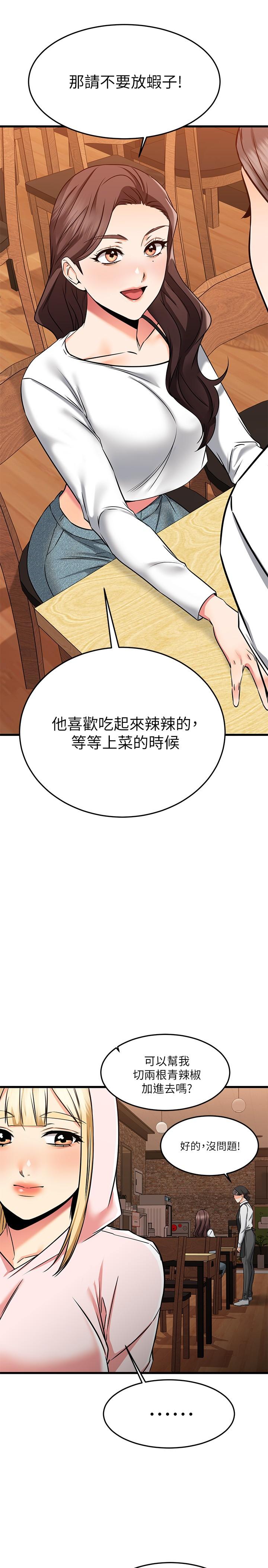 25P - 我的好友太超过!