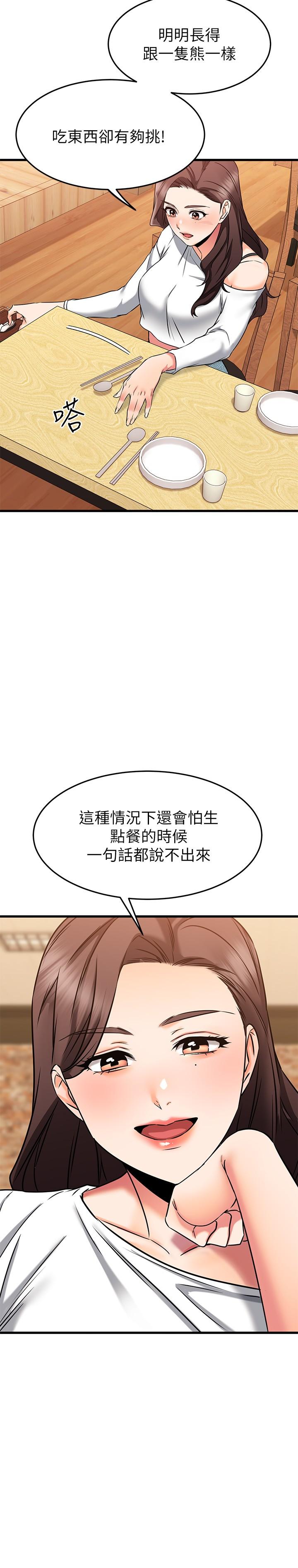 26P - 我的好友太超过!