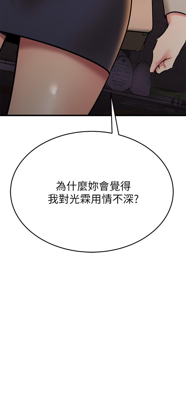 30P - 我的好友太超过!