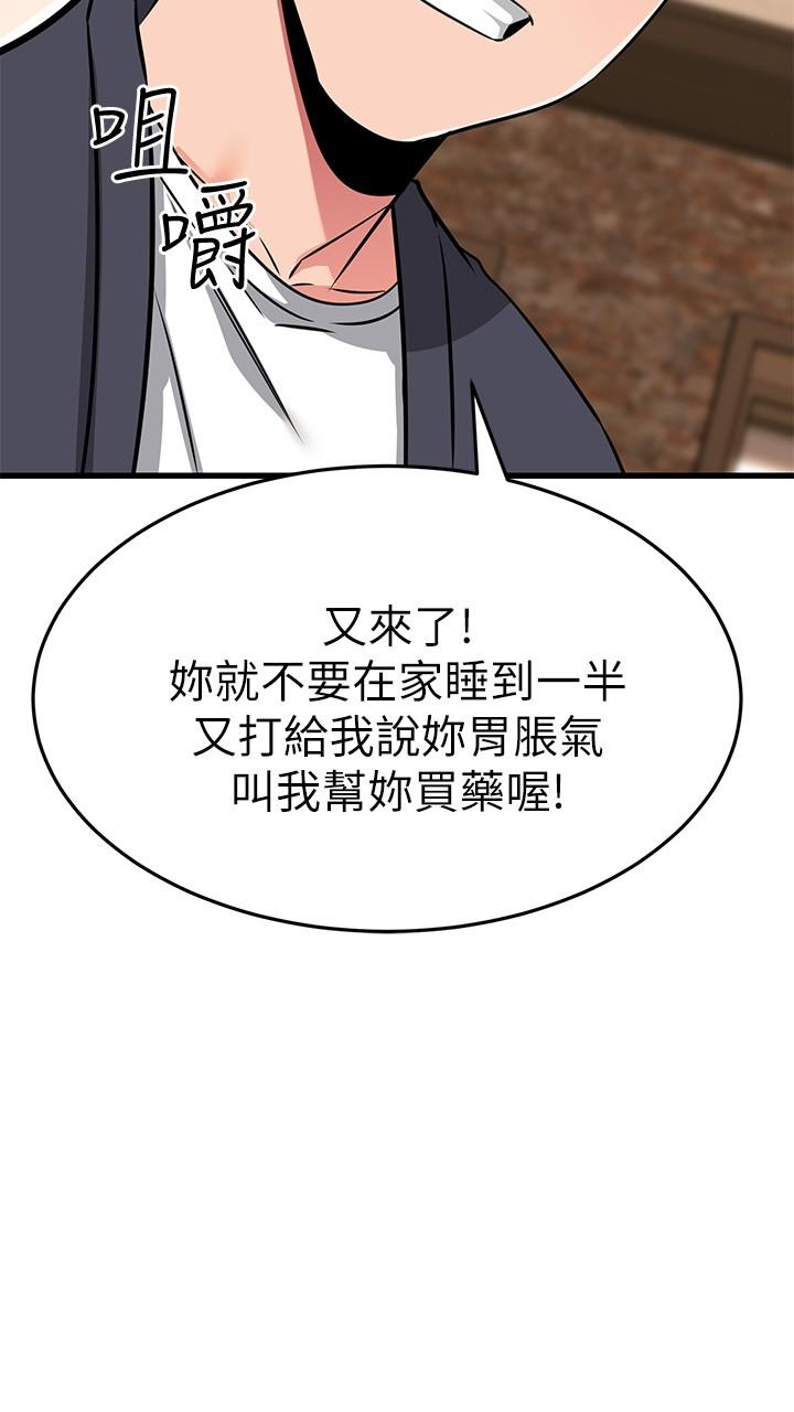 33P - 我的好友太超过!