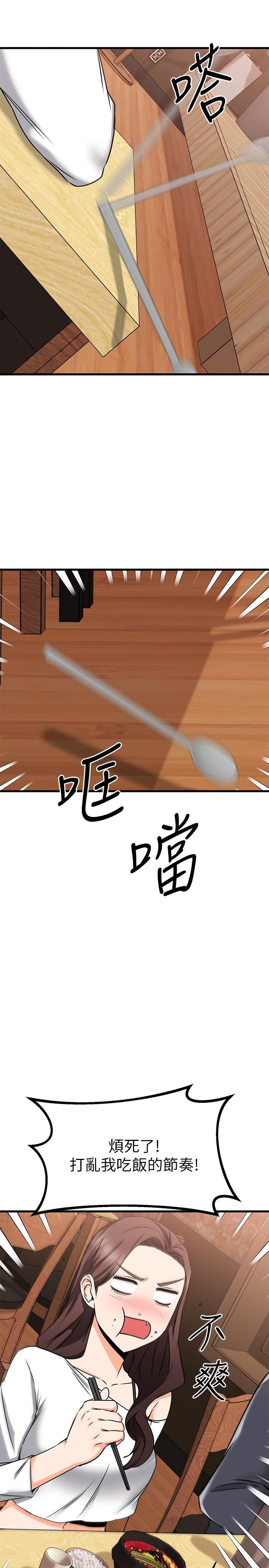 34P - 我的好友太超过!
