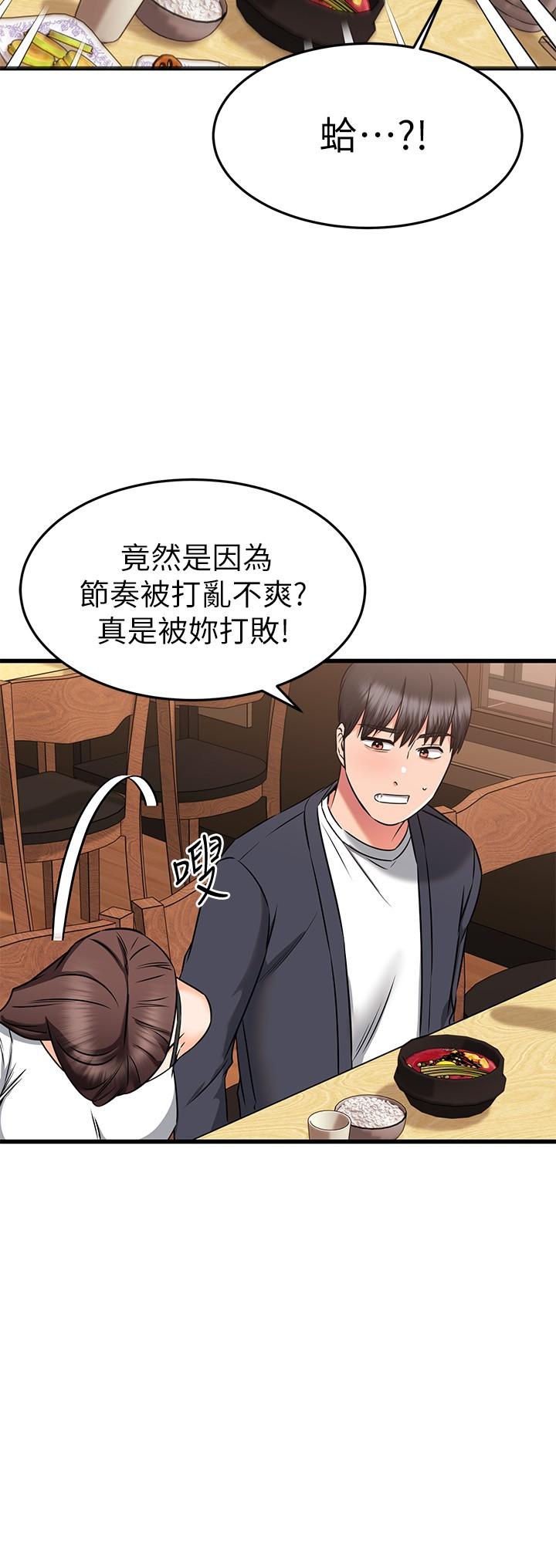 35P - 我的好友太超过!