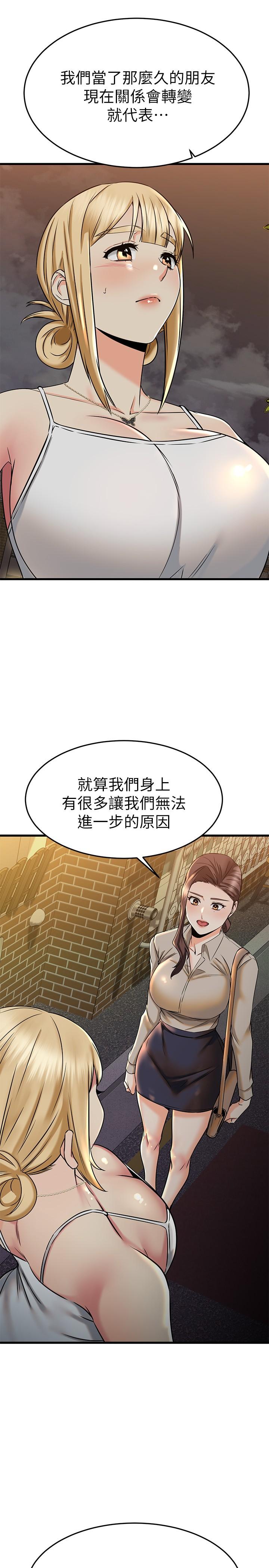 41P - 我的好友太超过!