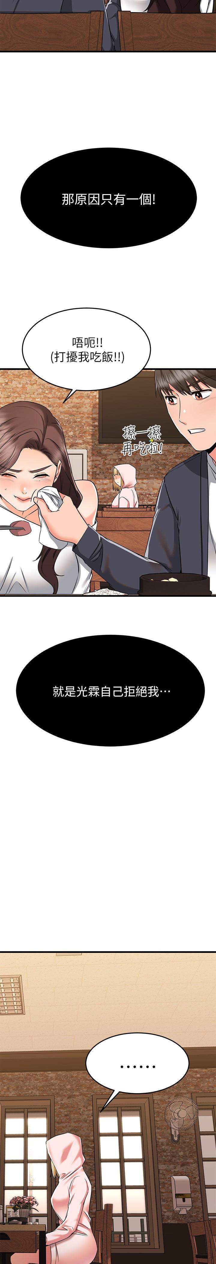 44P - 我的好友太超过!