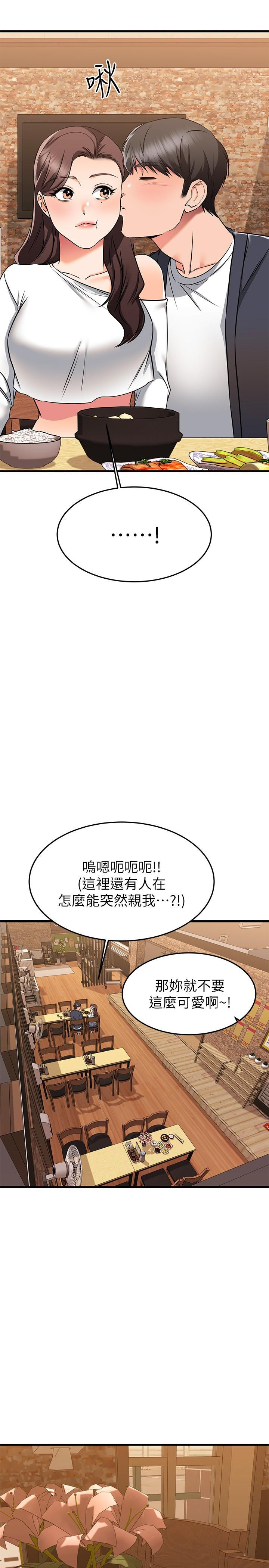 48P - 我的好友太超过!