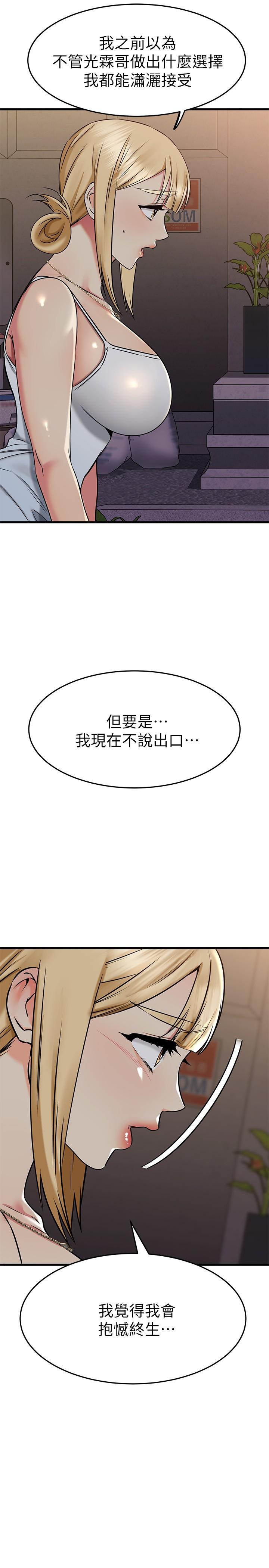 7P - 我的好友太超过!