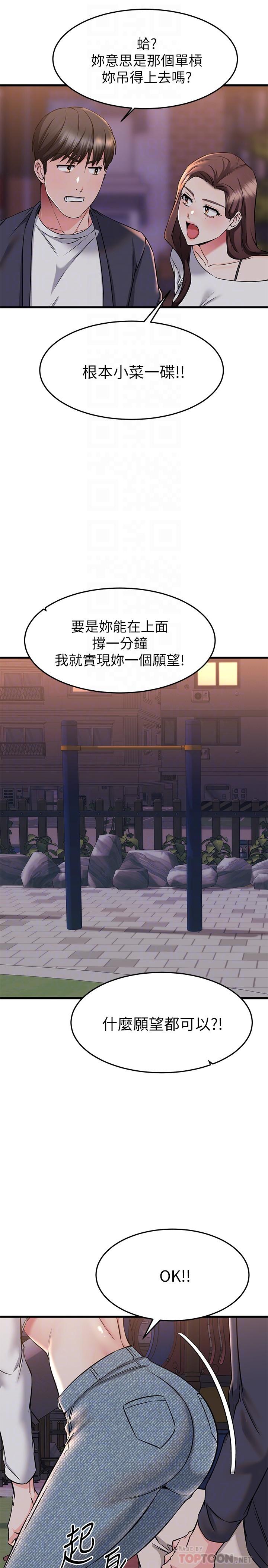 10P - 我的好友太超过!