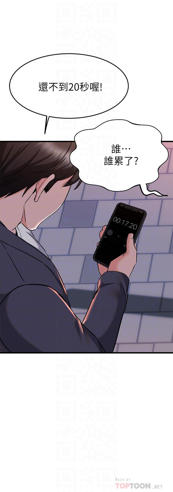 16P - 我的好友太超过!