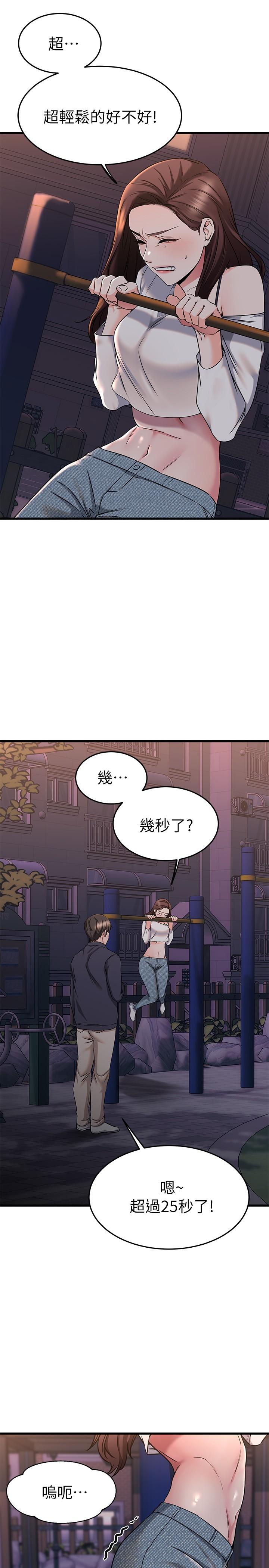 17P - 我的好友太超过!
