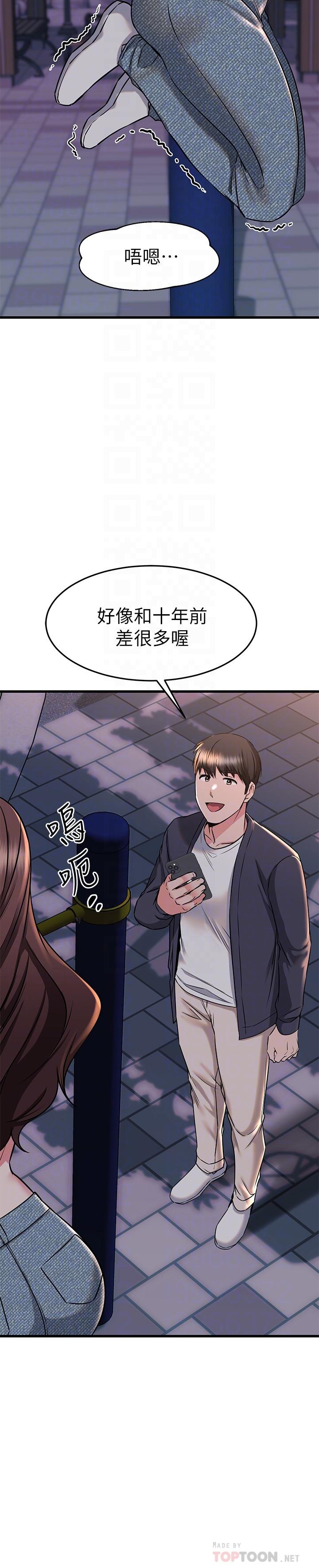 18P - 我的好友太超过!