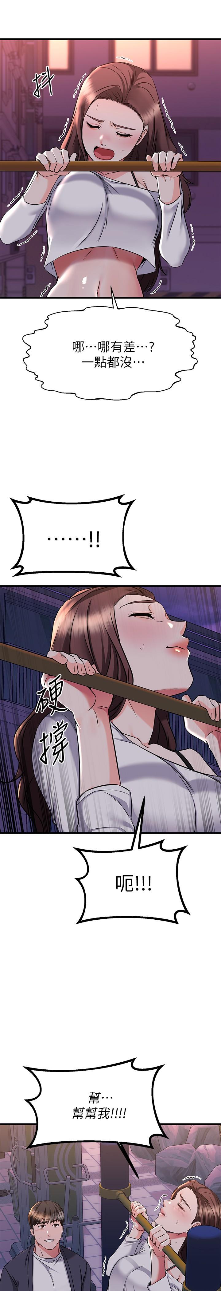 19P - 我的好友太超过!