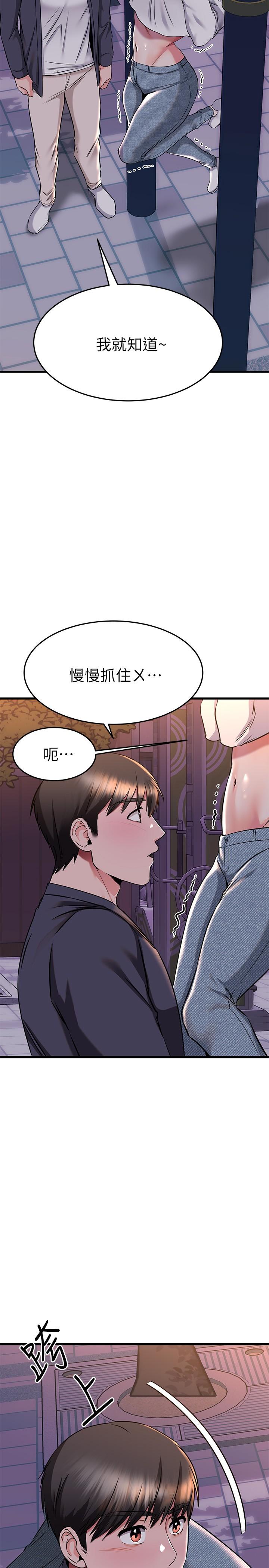 20P - 我的好友太超过!