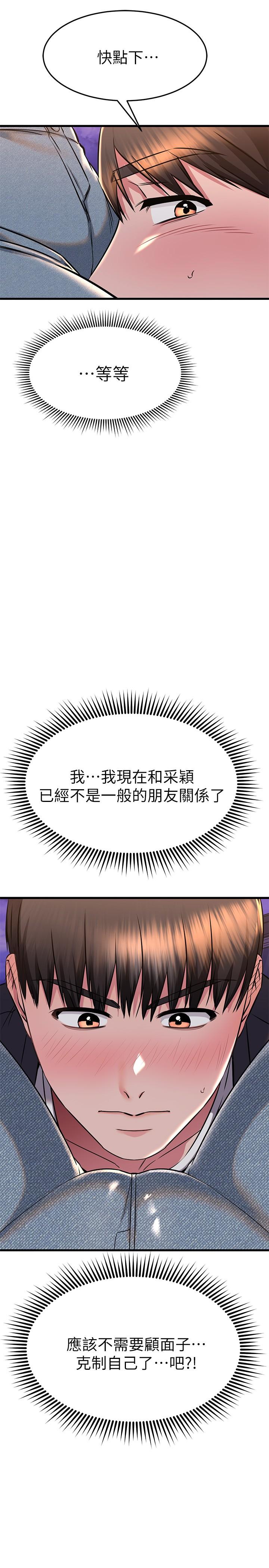 24P - 我的好友太超过!