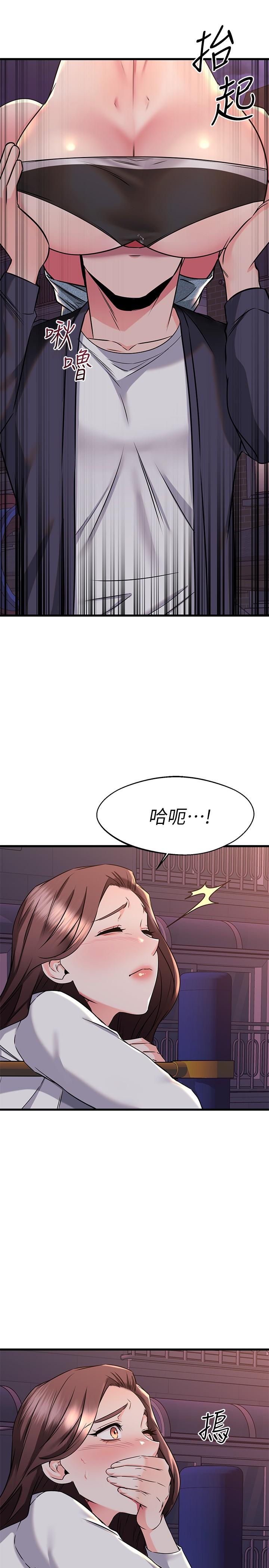 30P - 我的好友太超过!