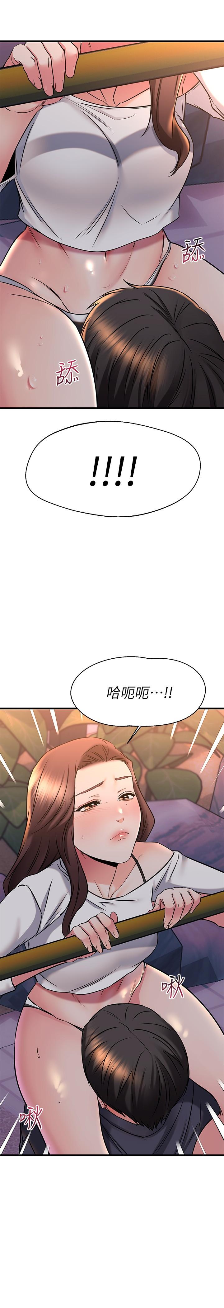 32P - 我的好友太超过!