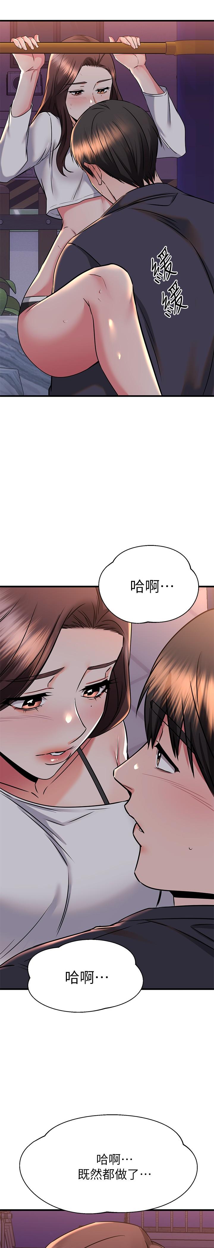 38P - 我的好友太超过!