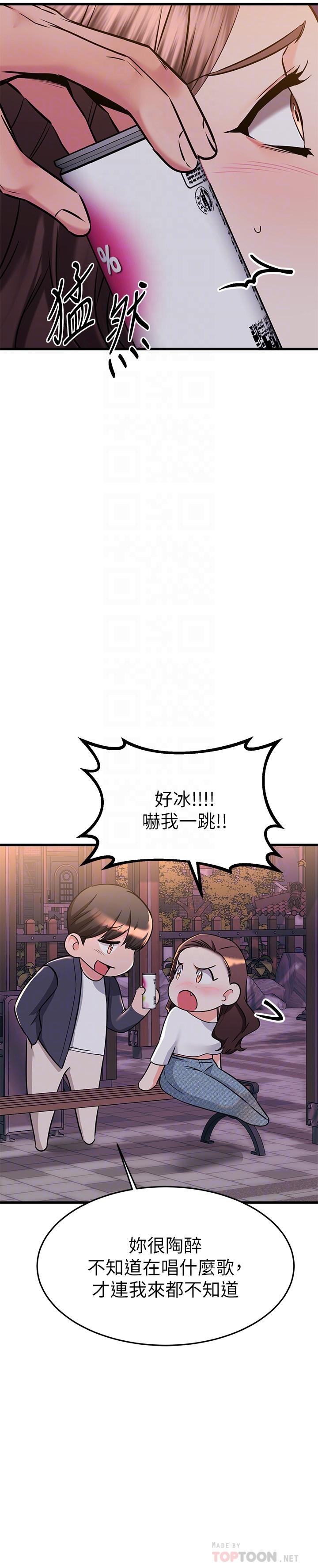 6P - 我的好友太超过!