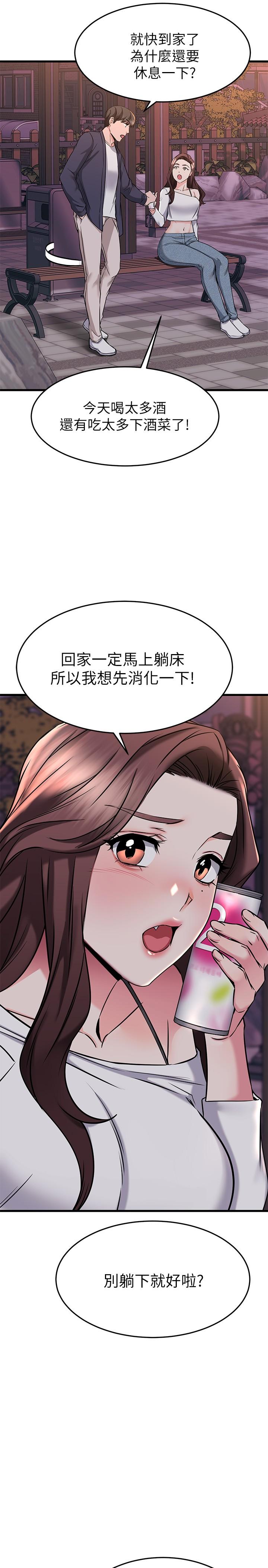 7P - 我的好友太超过!
