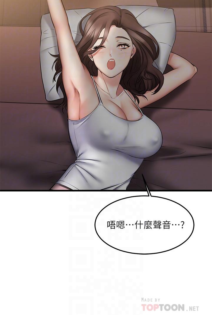 12P - 我的好友太超过!