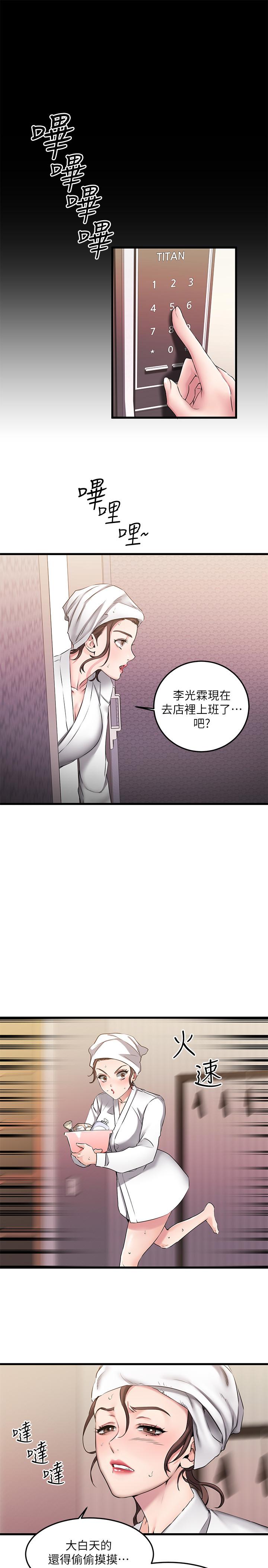 7P - 我的好友太超过!