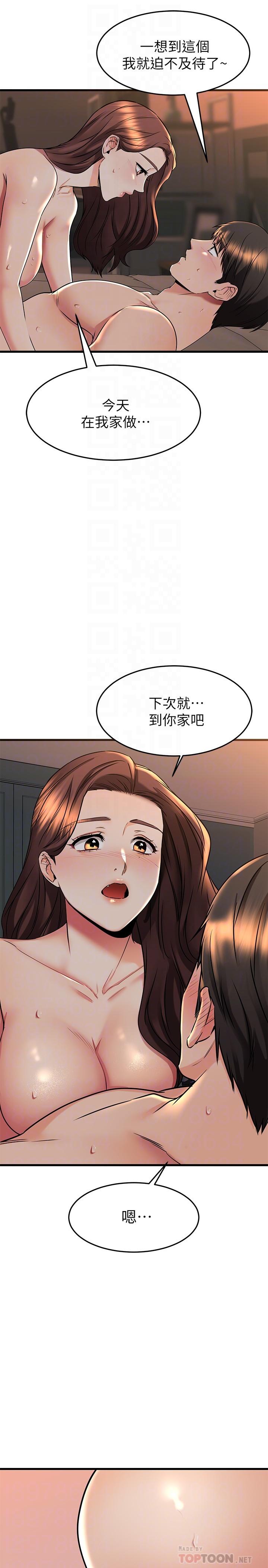 12P - 我的好友太超过!