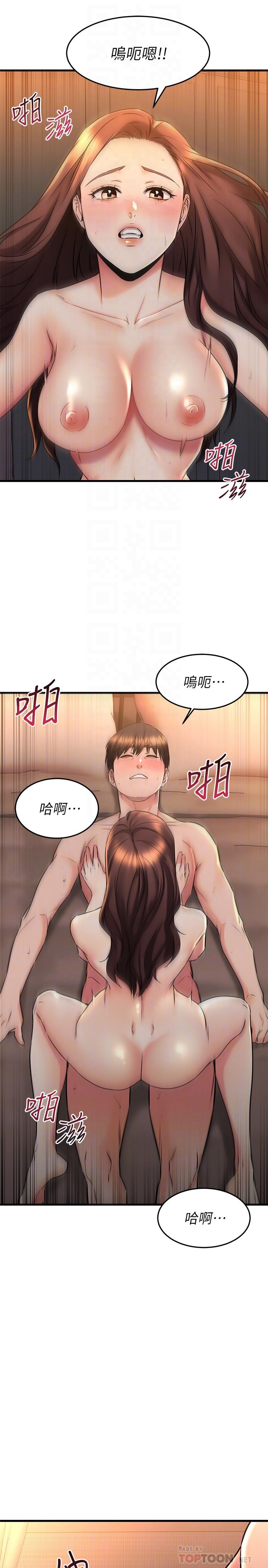 14P - 我的好友太超过!
