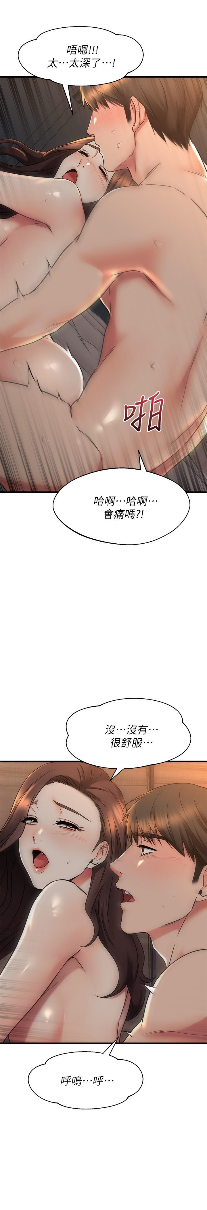 25P - 我的好友太超过!
