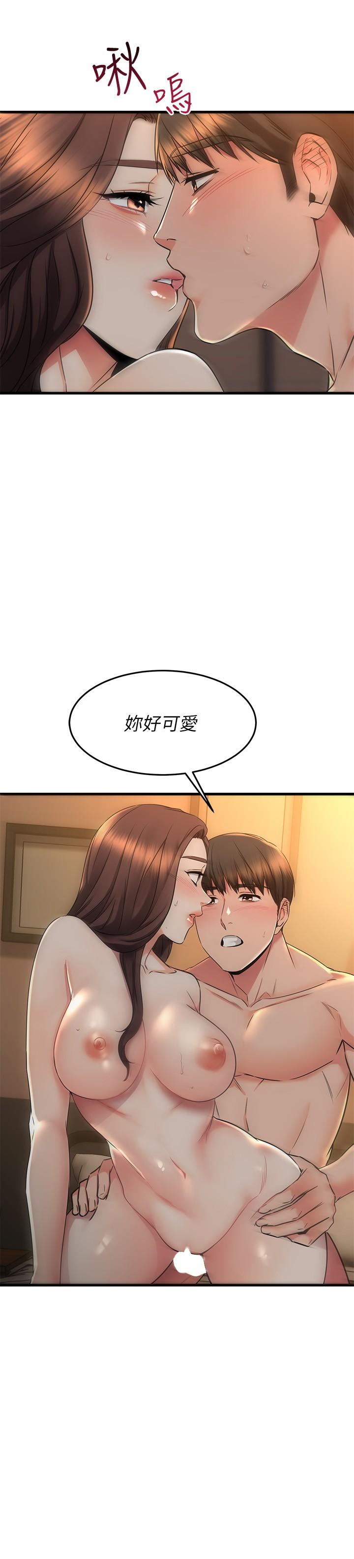 26P - 我的好友太超过!