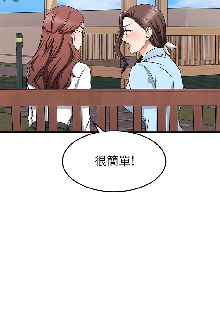 11P - 我的好友太超过!
