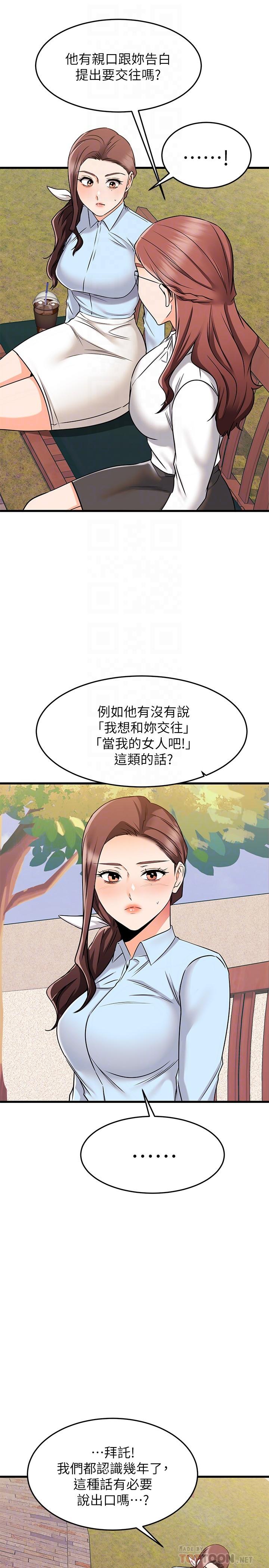 12P - 我的好友太超过!