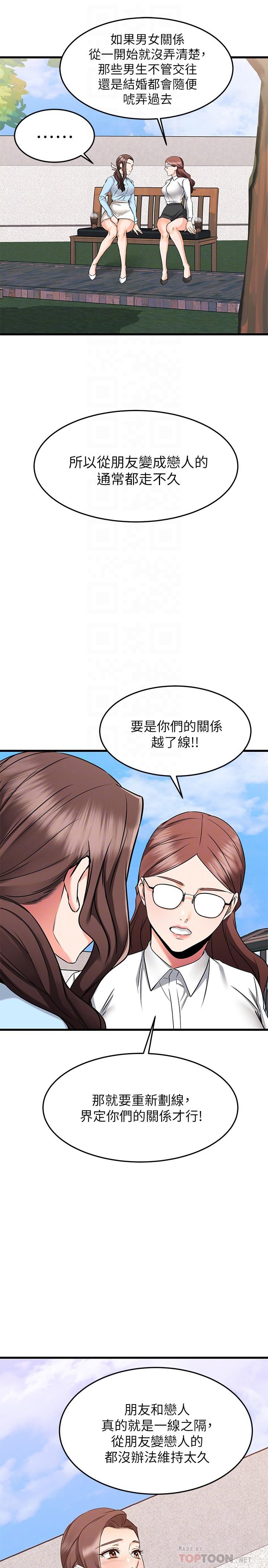 14P - 我的好友太超过!