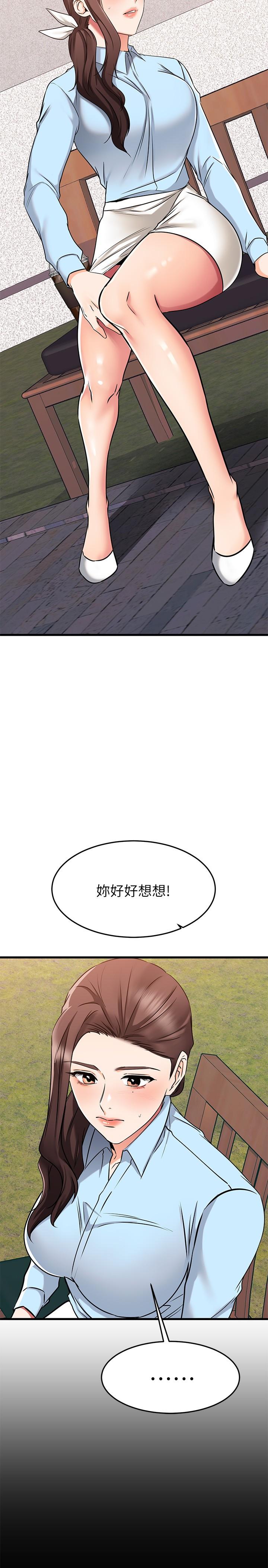 15P - 我的好友太超过!