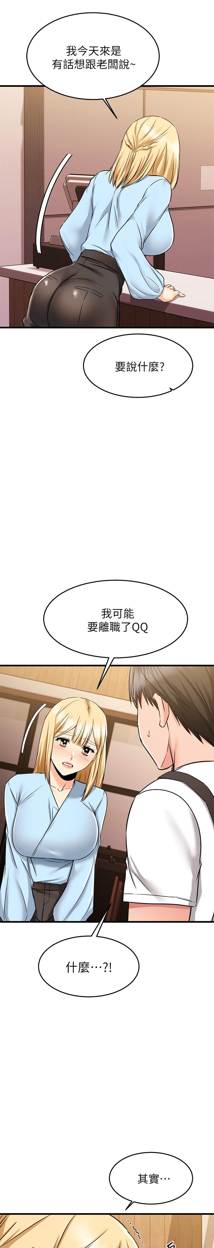 23P - 我的好友太超过!