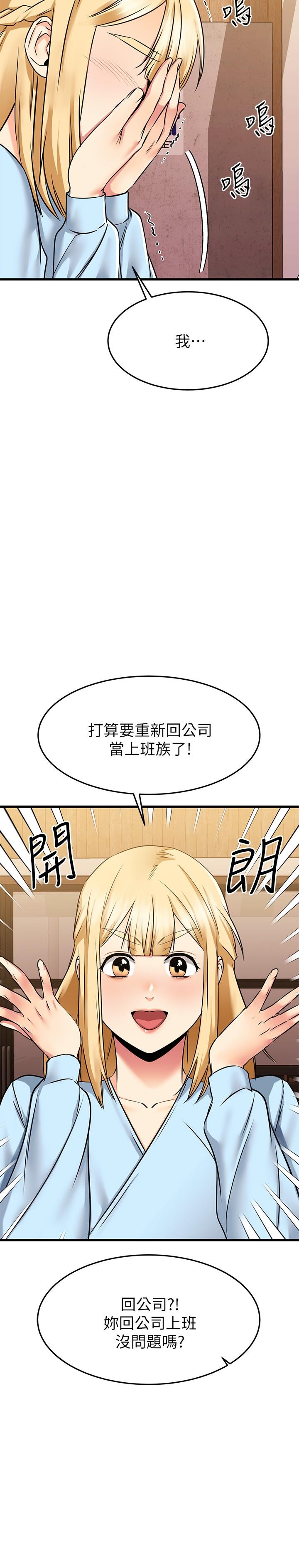 24P - 我的好友太超过!