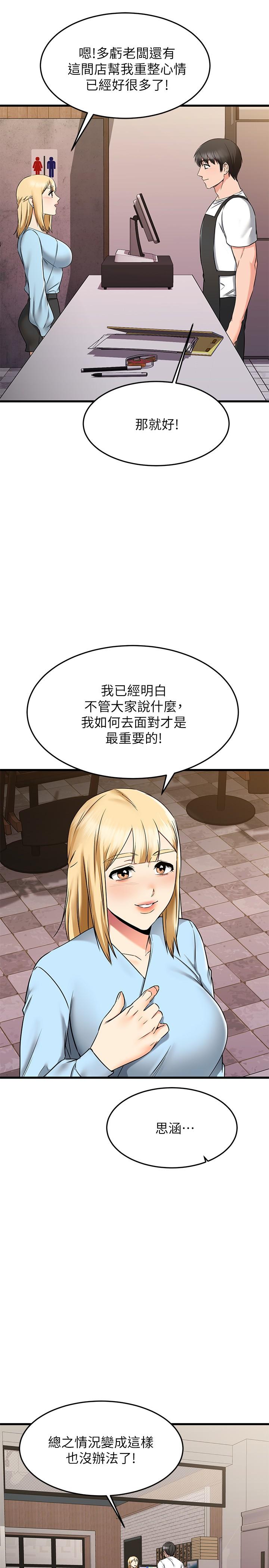 25P - 我的好友太超过!