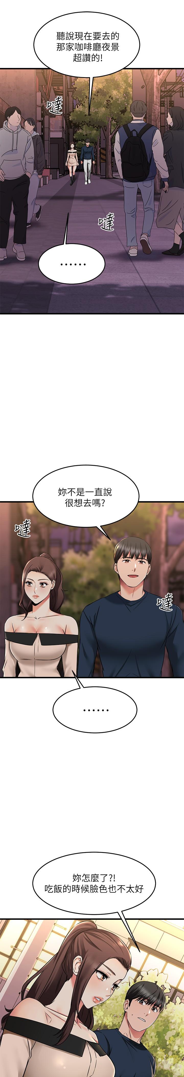 31P - 我的好友太超过!
