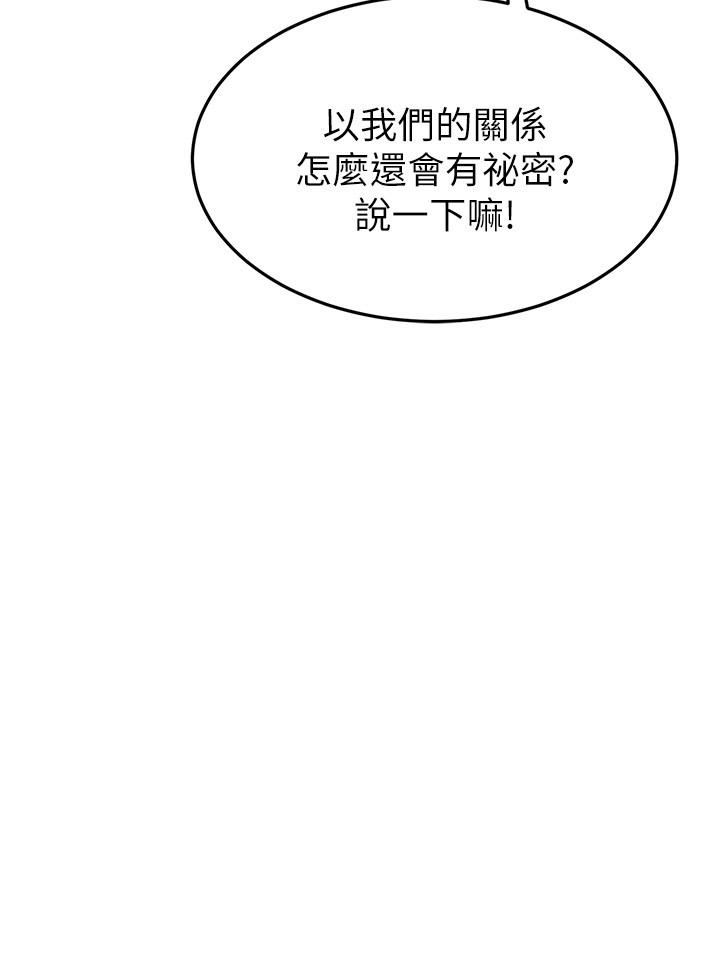 33P - 我的好友太超过!