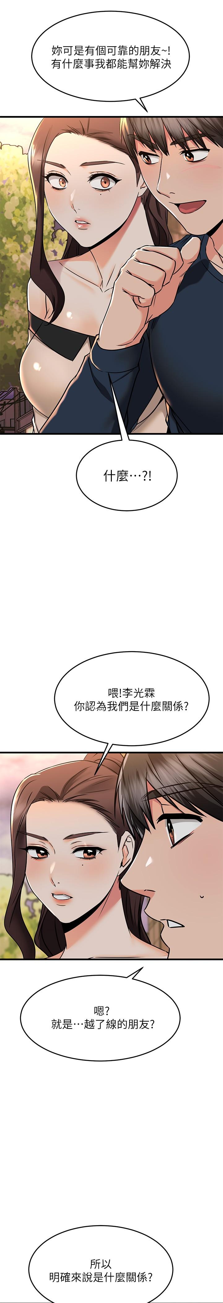 34P - 我的好友太超过!
