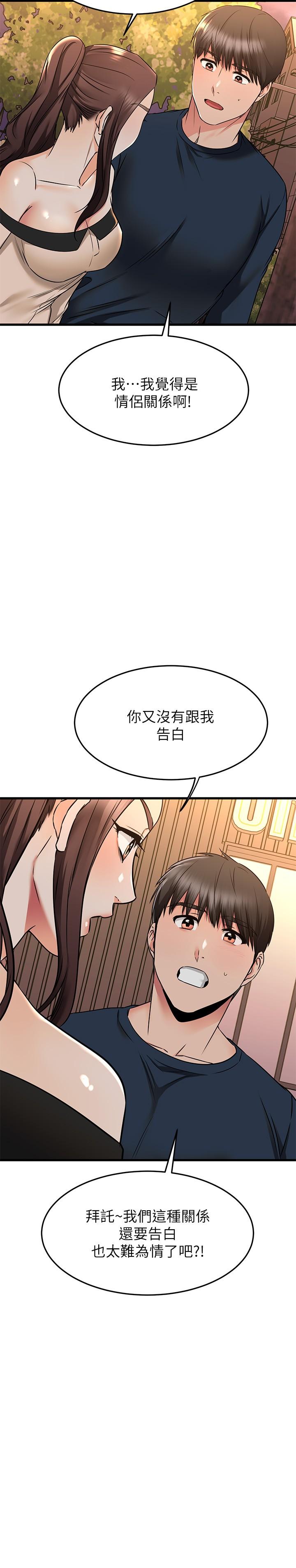 35P - 我的好友太超过!