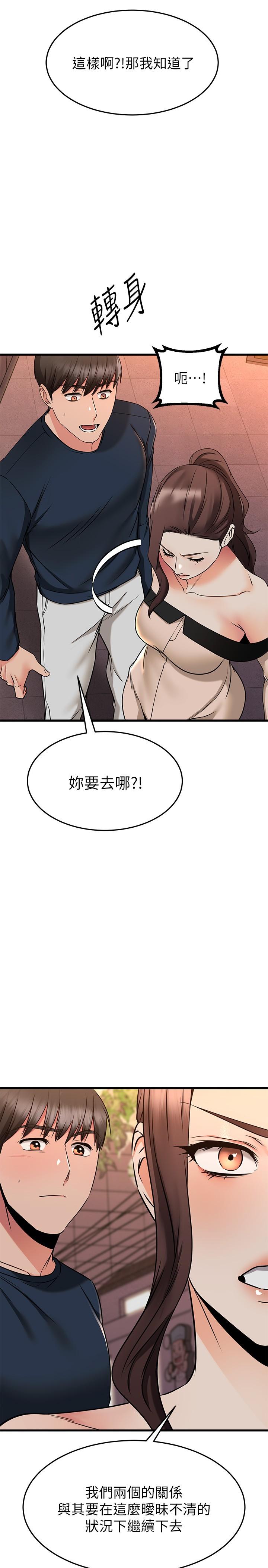 39P - 我的好友太超过!