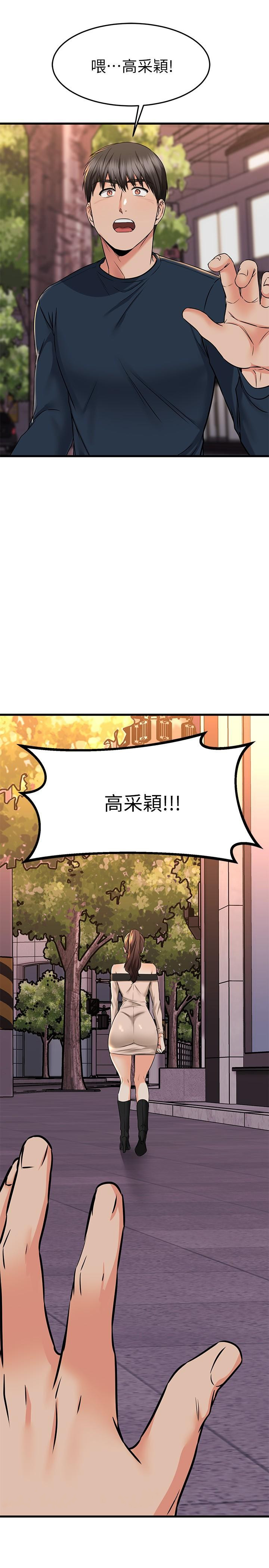 41P - 我的好友太超过!